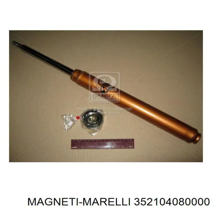 Амортизатор задній Magneti Marelli 352104080000 ціна, від 27.68 USD