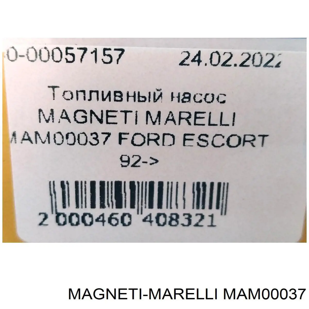 MAM00037 Magneti Marelli Елемент-турбінка паливного насоса