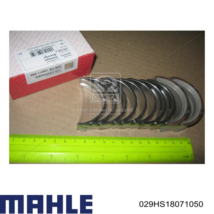 Купити 029HS18071050 Mahle Original Вкладиші колінвала, корінні, комплект, 2-й ремонт (+0,50)