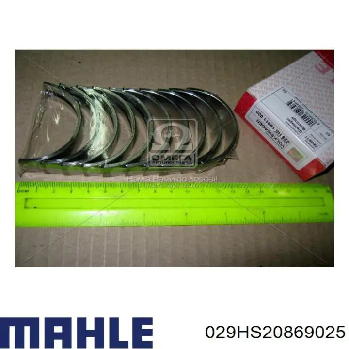029HS20869025 Mahle Original Комплект підшипників ковзання коленвалу