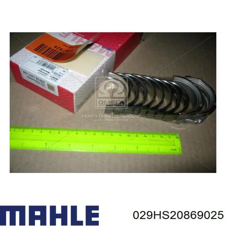 Вкладиші коленвала, корінні, комплект, 1-й ремонт (+0,25) Mahle Original 029HS20869025 ціна, від 20.93 USD