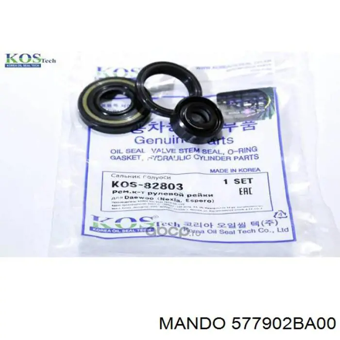 HY9004KIT MSG Ремкомплект до рульової рейки