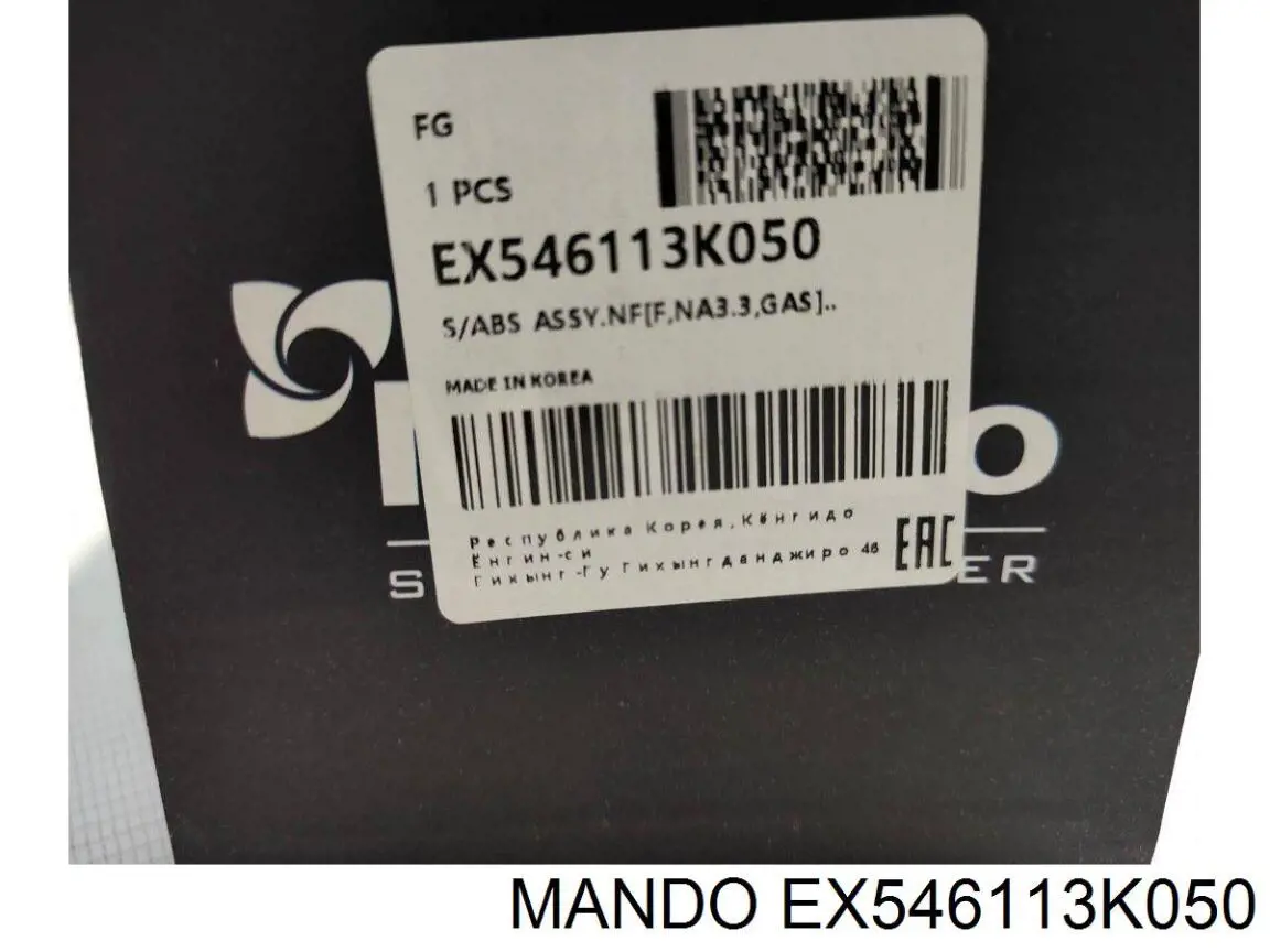 Стойка амортизатора передняя Mando EX546113K050 ціна, від 18.54 USD