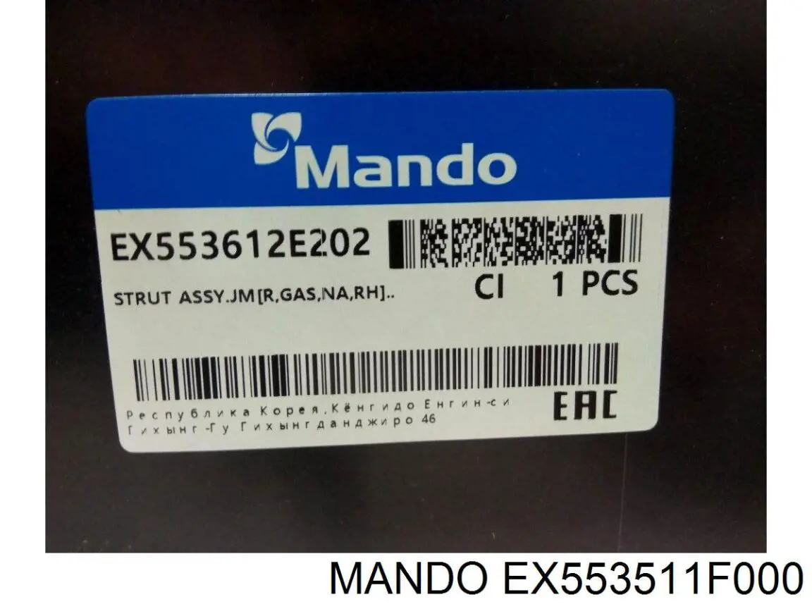 EX553511F000 Mando Амортизатор задній, лівий