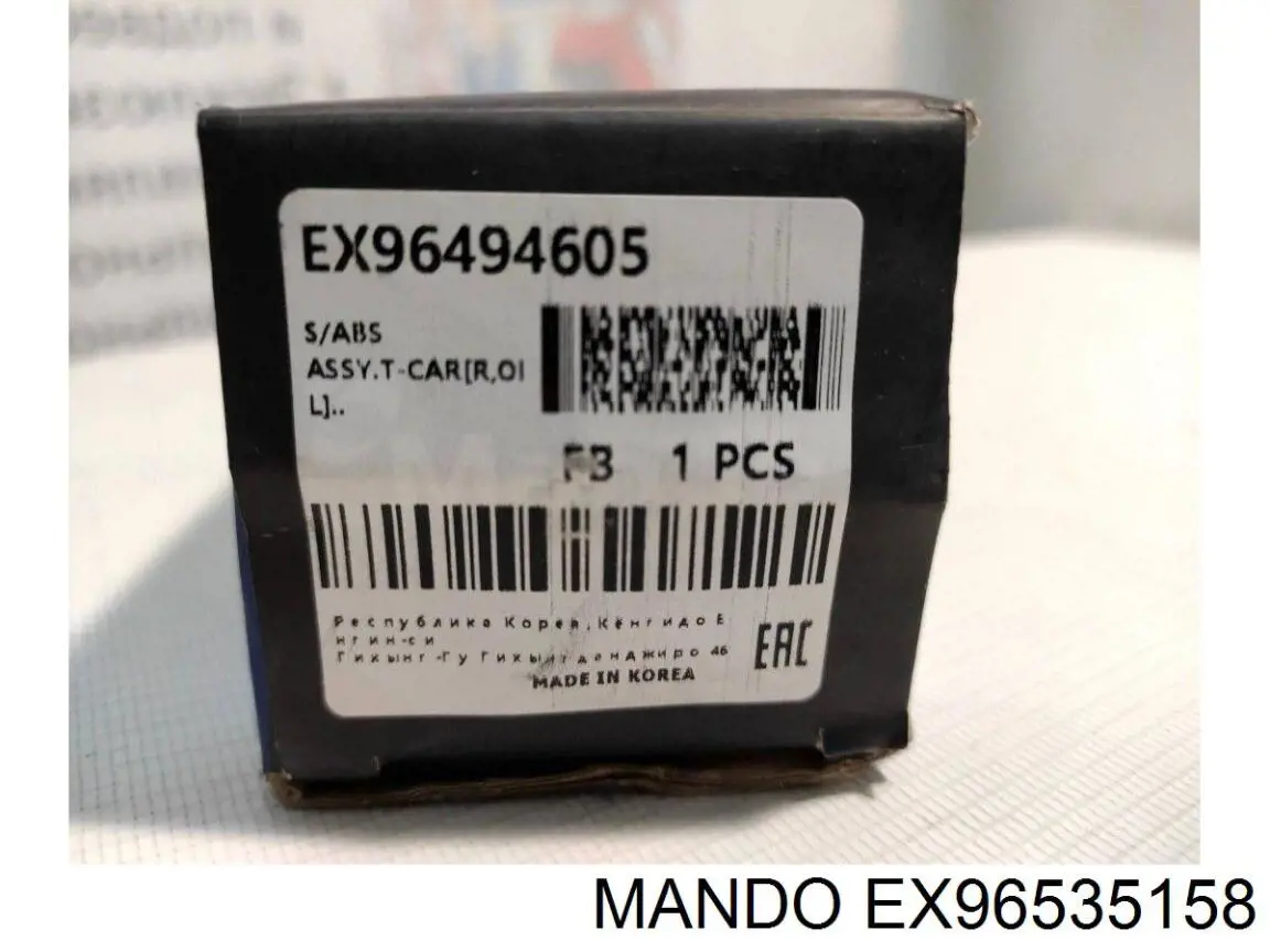 EX96535158 Mando Амортизатори задні