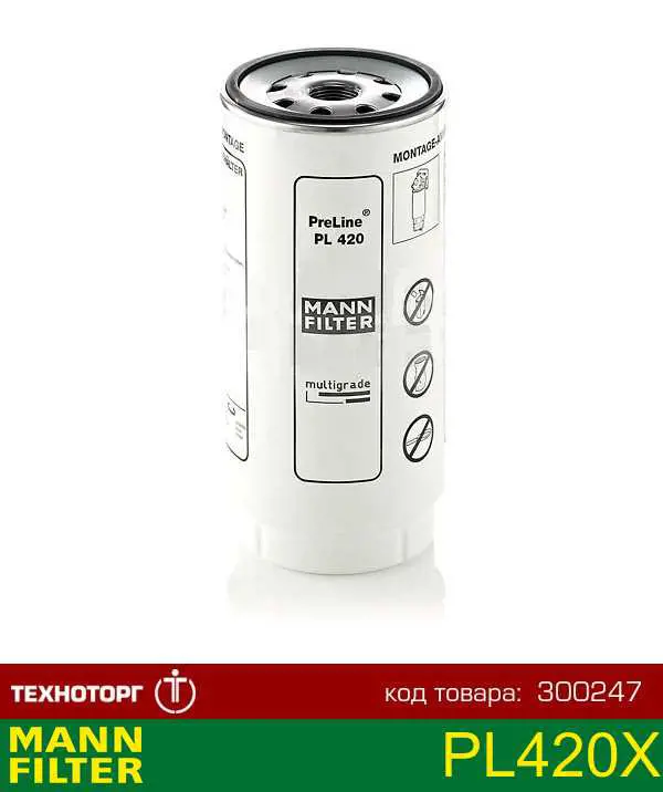 Фільтр тонкого очищення палива Mann-Filter PL420X ціна, від 32.95 USD