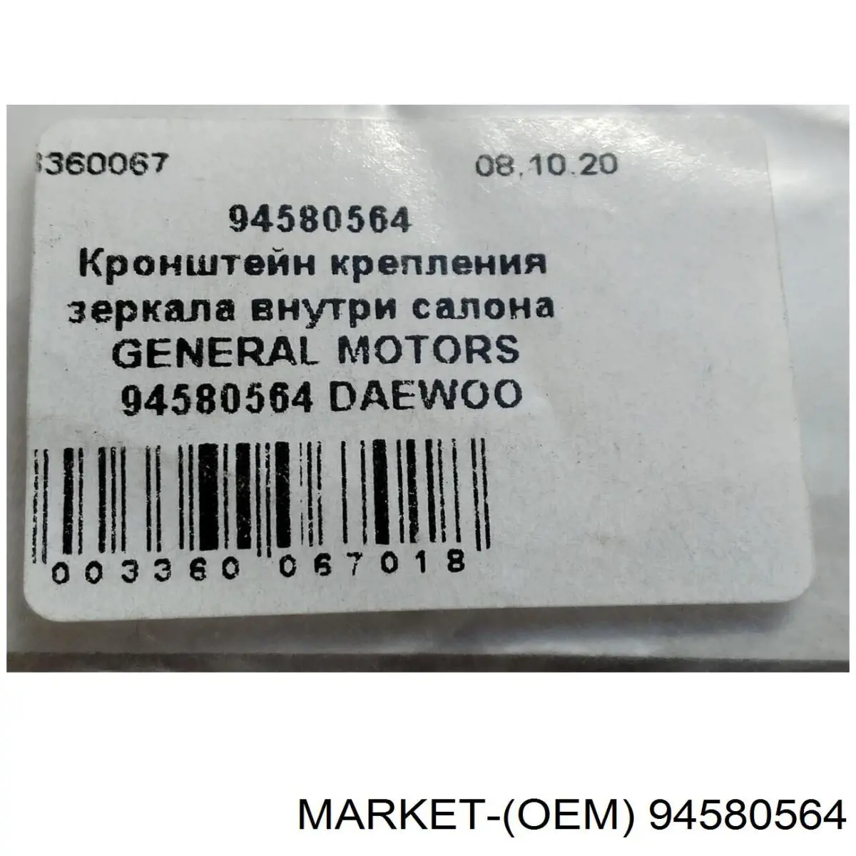 Купити 94580564 FSO Корпус дзеркала заднього виду