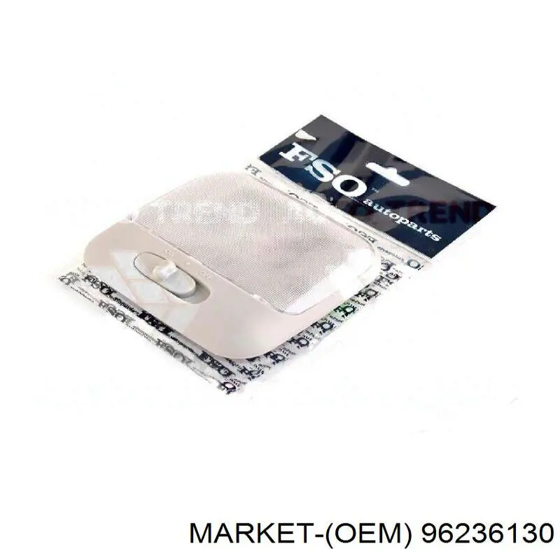 Плафон освітлення салона/кабіни, задній ZAZ 96236130 ціна, від 2.59 USD