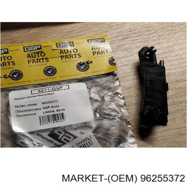 Петля лючка заливної горловини паливного бака ZAZ 96255372 ціна, від 0.81 USD