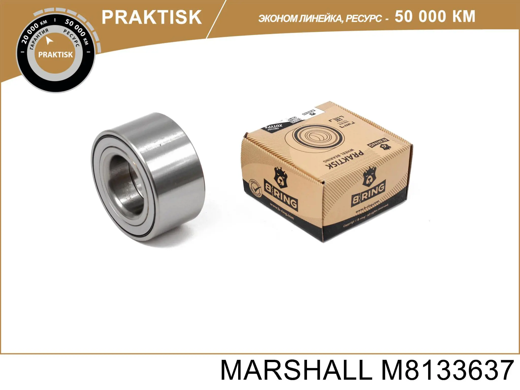 M8133637 Marshall Підшипник маточини передньої