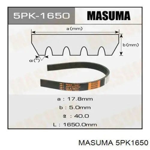 5PK1650 Masuma ремінь приводний, агрегатів
