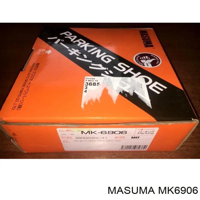 Колодки ручника / стоянкового гальма Masuma MK6906 ціна, від 24.07 USD