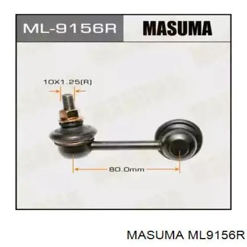 Купити ML9156R Masuma Солдатик стабілізатора, заднього