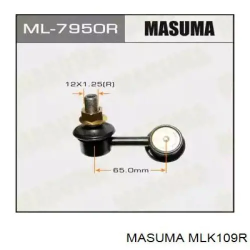 MLK109R Masuma стійка стабілізатора переднього, права