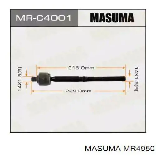 MR4950 Masuma рейка рульова