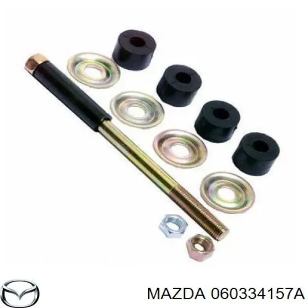 060334157A Mazda Тяга переднього стабілізатора