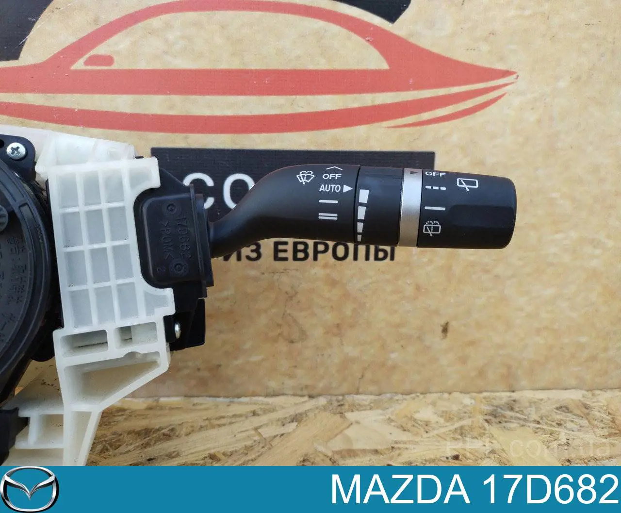 Підрульовий перемикач 17D682 Mazda
