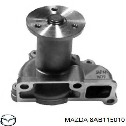 Помпа водяна, (насос) охолодження 8AB115010 Mazda