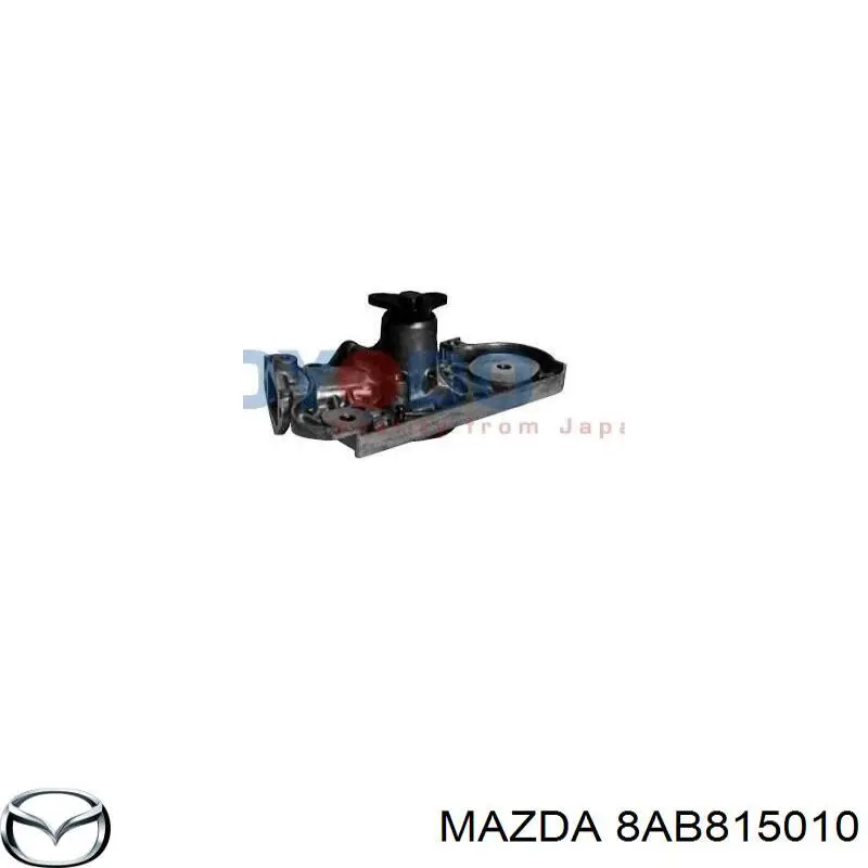 Водяний насос Mazda 8AB815010