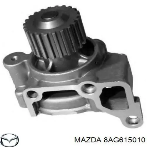 8AG615010 Mazda помпа водяна, (насос охолодження)