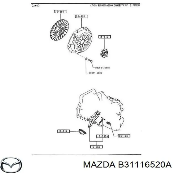 B31116520A Mazda вилка зчеплення