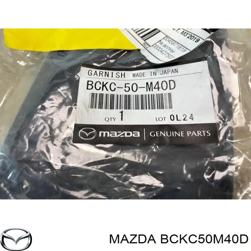  Mazda BCKC50M40D ціна, від 94.15 USD