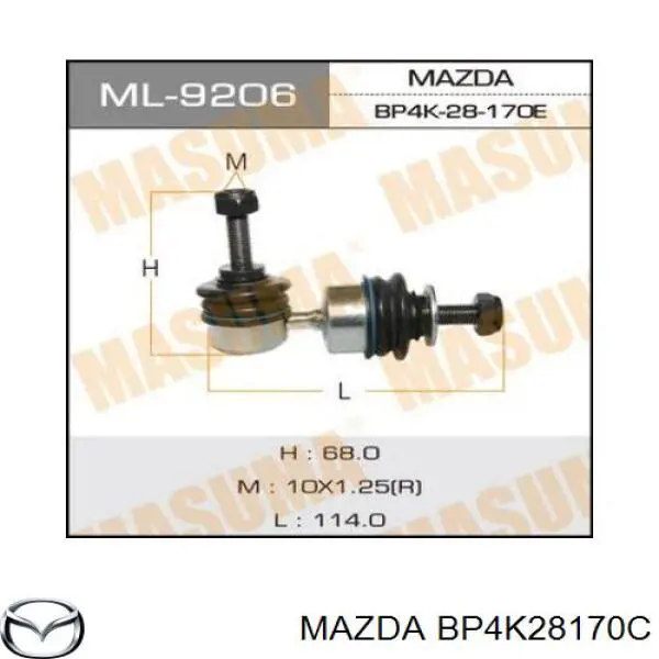 Стійка стабілізатора заднього BP4K28170C Mazda