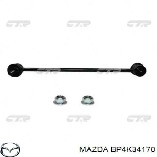 BP4K34170 Mazda стійка стабілізатора переднього