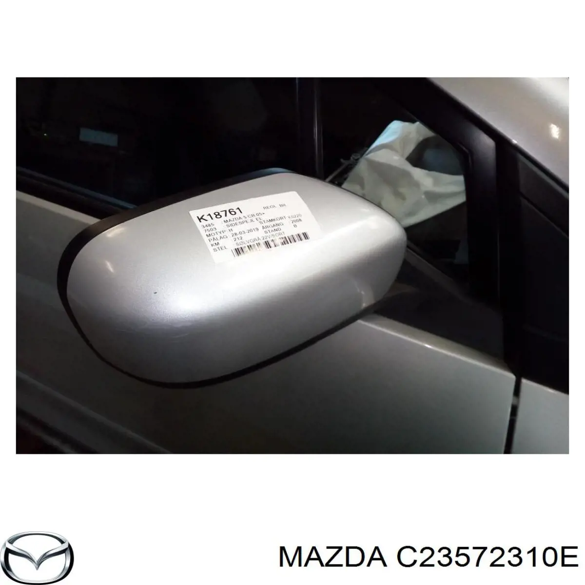C23572310E Mazda Замок задньої дверї, правої