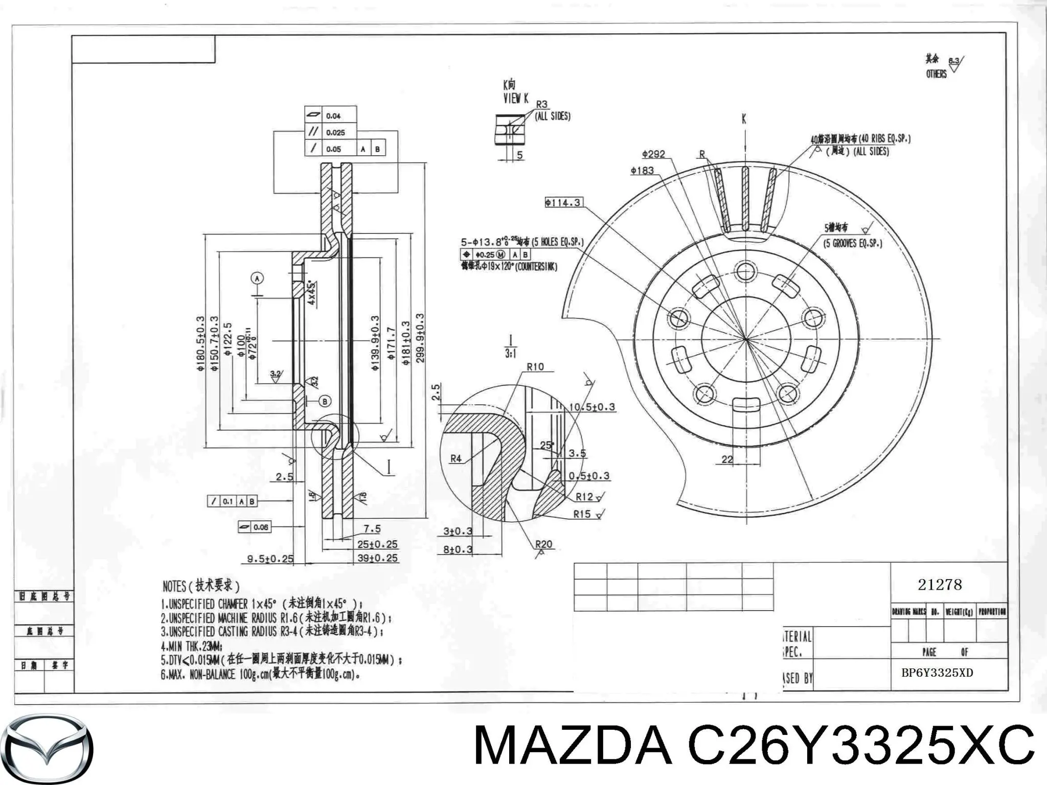 Диск переднього гальма Mazda C26Y3325XC ціна, від 53.33 USD