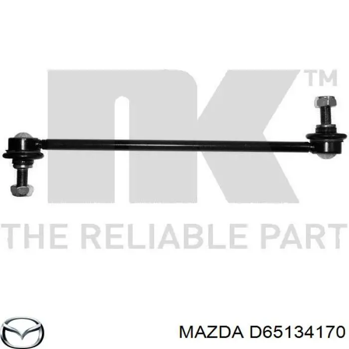 Купити D65134170 Mazda Тяжка стабілізатора переднього