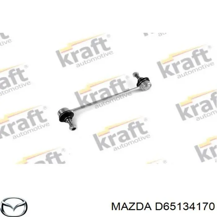 Стійка стабілізатора переднього D65134170 Mazda