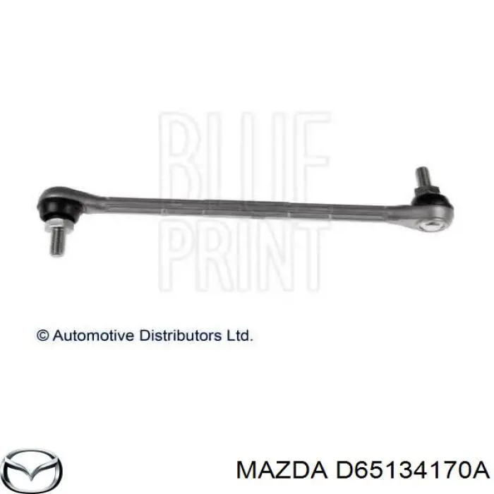 D65134170A Mazda стійка стабілізатора переднього