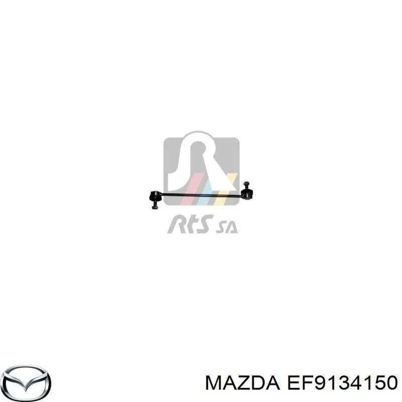 EF9134150 Mazda Тяга переднього стабілізатора