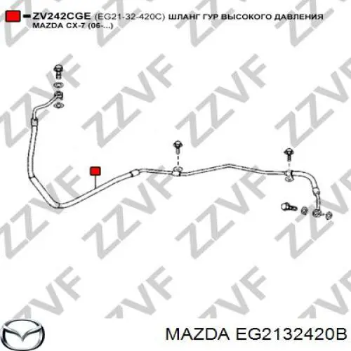 Шланг ГПК, високого тиску гідропідсилювача керма (рейки) Mazda CX-7 (ER) (Мазда CX-7)