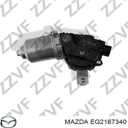 EG2167340 Mazda двигун склоочисника лобового скла (трапеції)