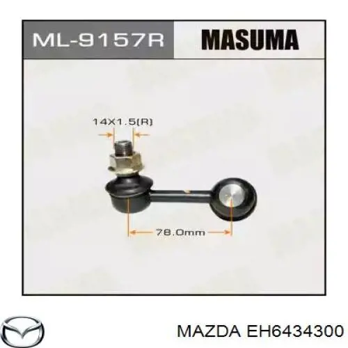EH6434300 Mazda важіль передньої підвіски нижній, правий
