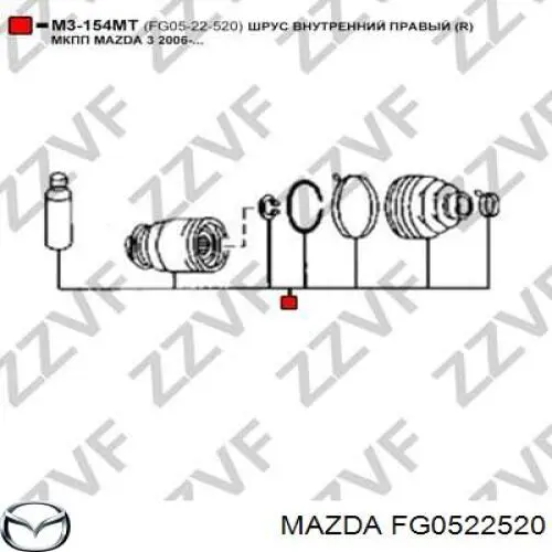 FG0522520A Mazda шрус внутрішній, передній, правий