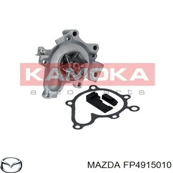 Помпа водяна, (насос) охолодження FP4915010 Mazda