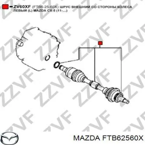 Привід передній лівий Trakmotive/Surtrack MZ8410 ціна, від 92.03 USD