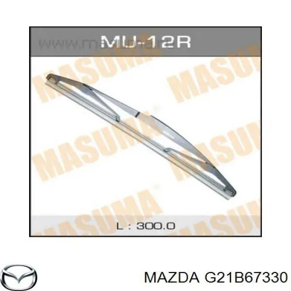 G21B67330 Mazda щітка-двірник заднього скла