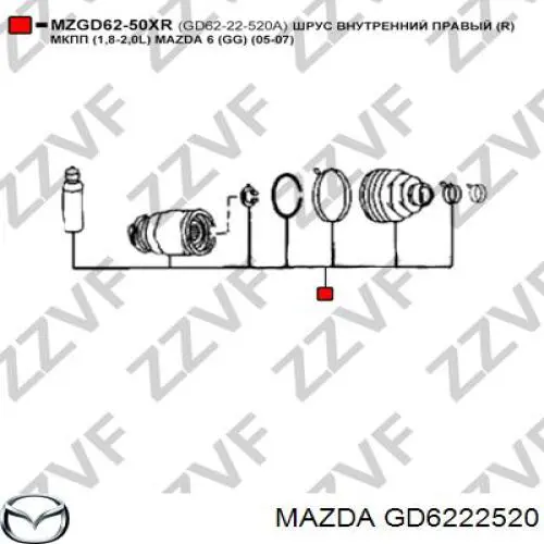 ШРУС внутрішній, передній, правий GD6222520 Mazda