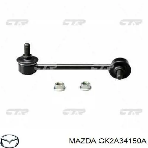 Купити GK2A34150A Mazda Яйця стабілізатора переднього