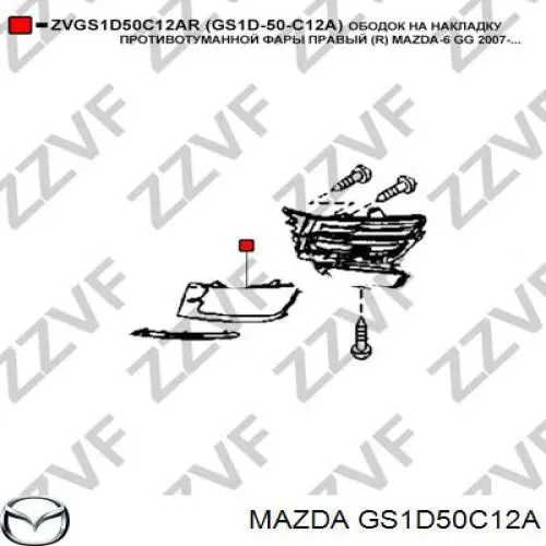 GS1D50C12A Mazda 