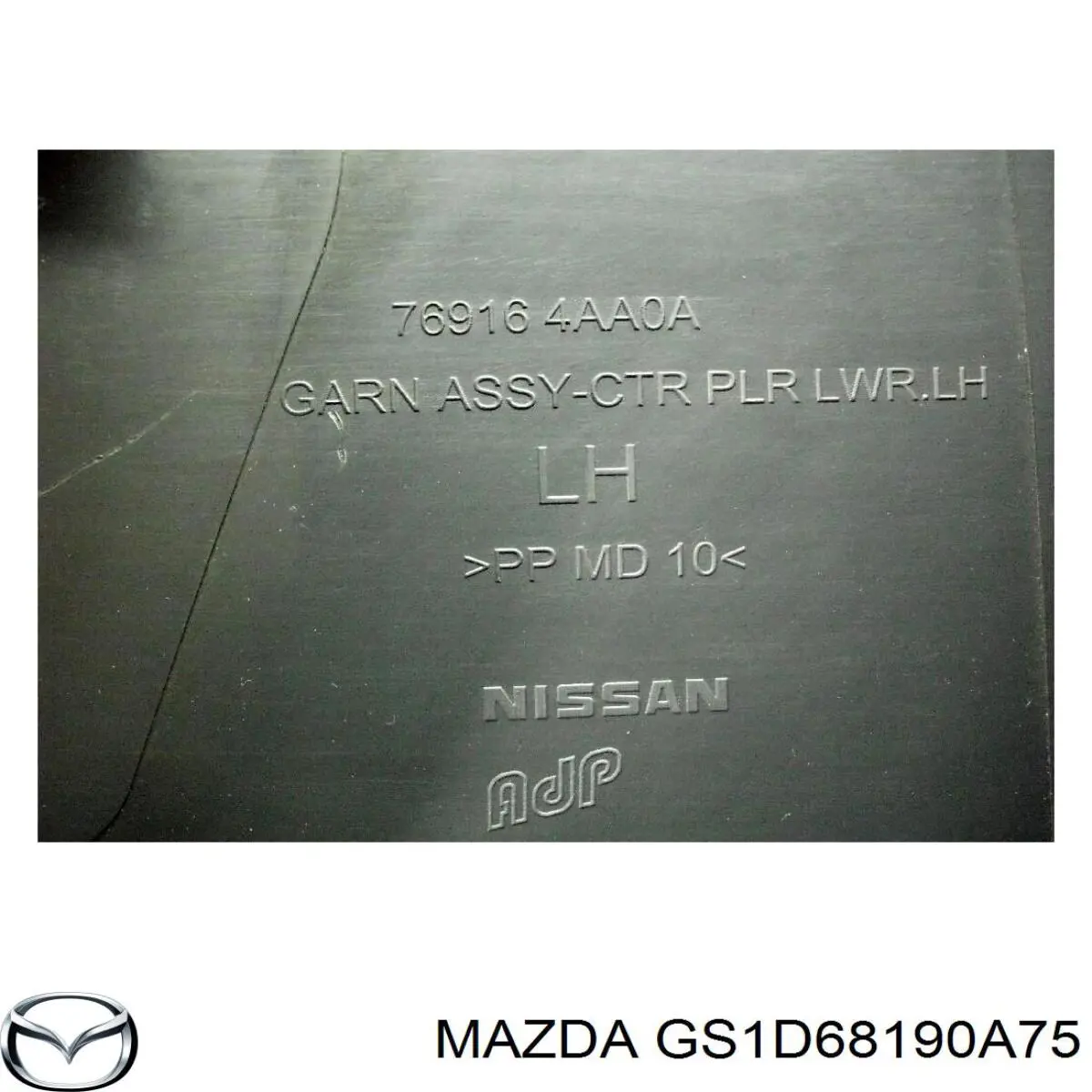 GS1D68190A75 Mazda Обшивка стійки кузова внутрішня, середня права