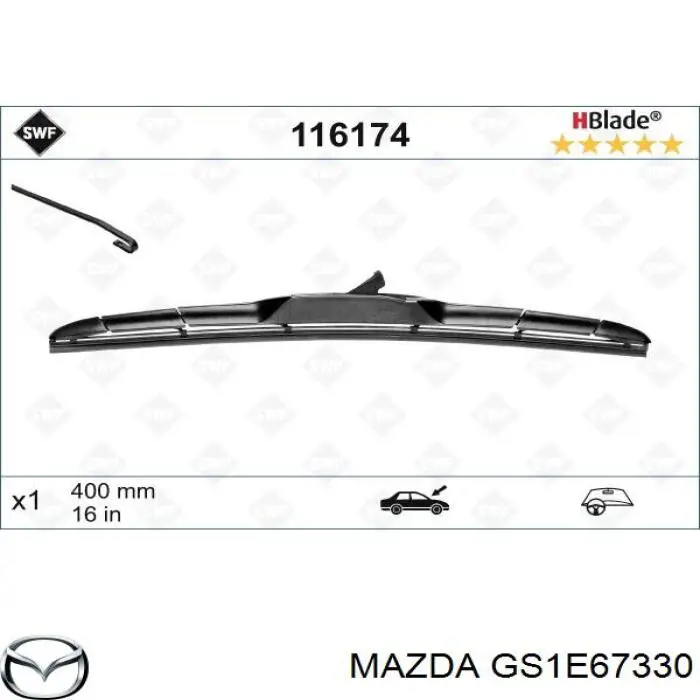 Купити GS1E67330 Mazda Щітка-двірник лобового скла, пасажирська