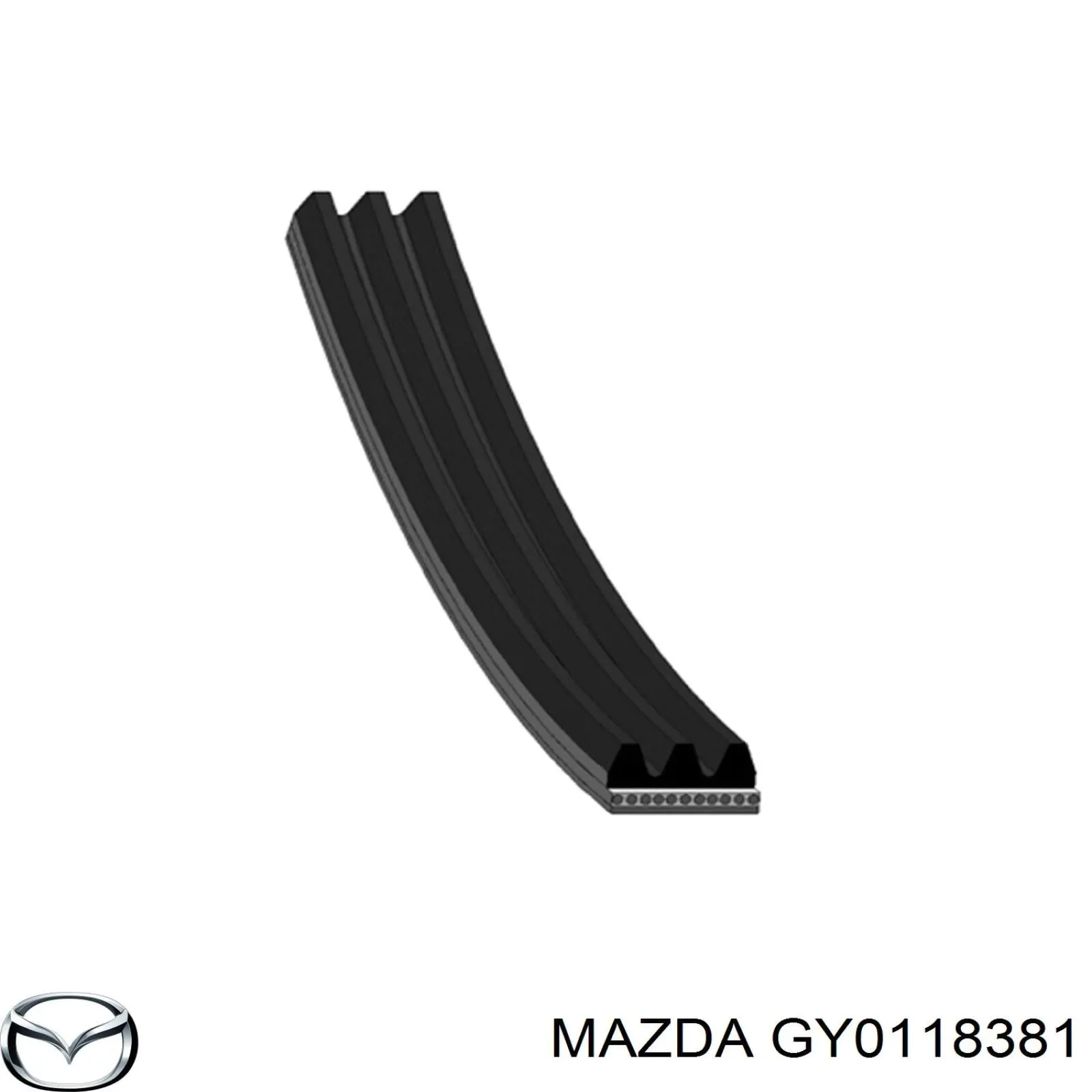 GY0118381 Mazda ремінь приводний, агрегатів