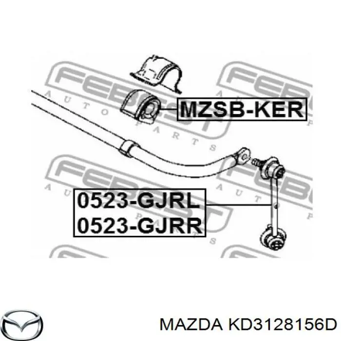 Втулка стабілізатора заднього KD3128156B Mazda