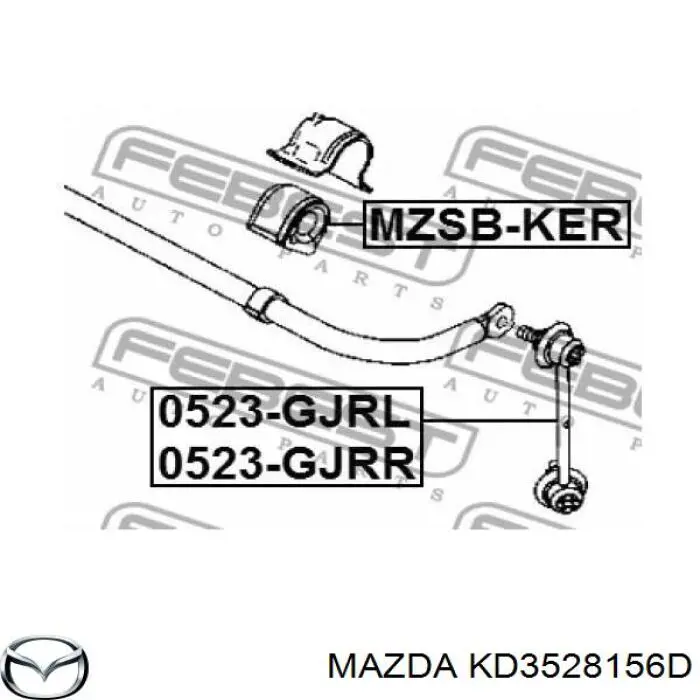 KD3528156D Mazda втулка стабілізатора заднього