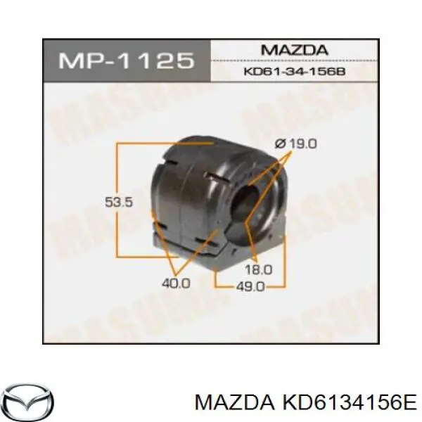KD6134156E Mazda втулка стабілізатора переднього